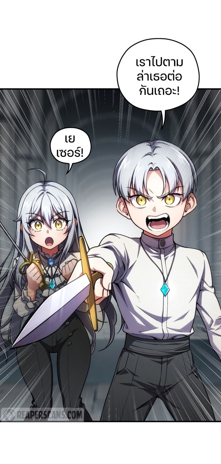 Damn Reincarnation ชีวิตใหม่ของนักรบผู้เสียสละ ตอนที่ 10 หน้า 96
