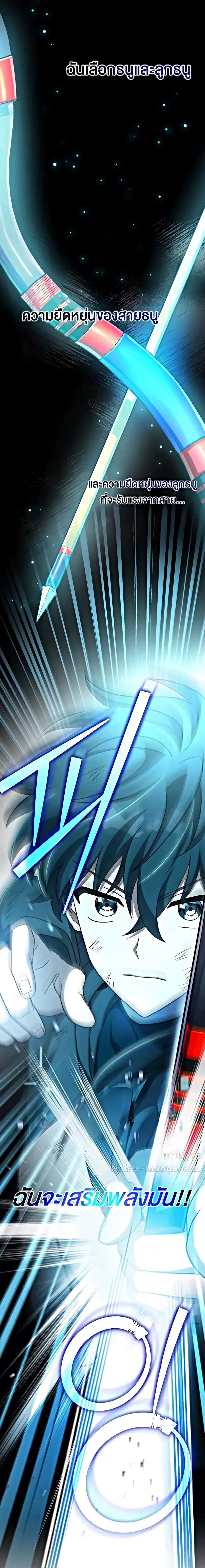 The Novel’s Extra (Remake) ตอนที่ 101 หน้า 24