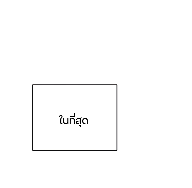 Damn Reincarnation ชีวิตใหม่ของนักรบผู้เสียสละ ตอนที่ 10 หน้า 97