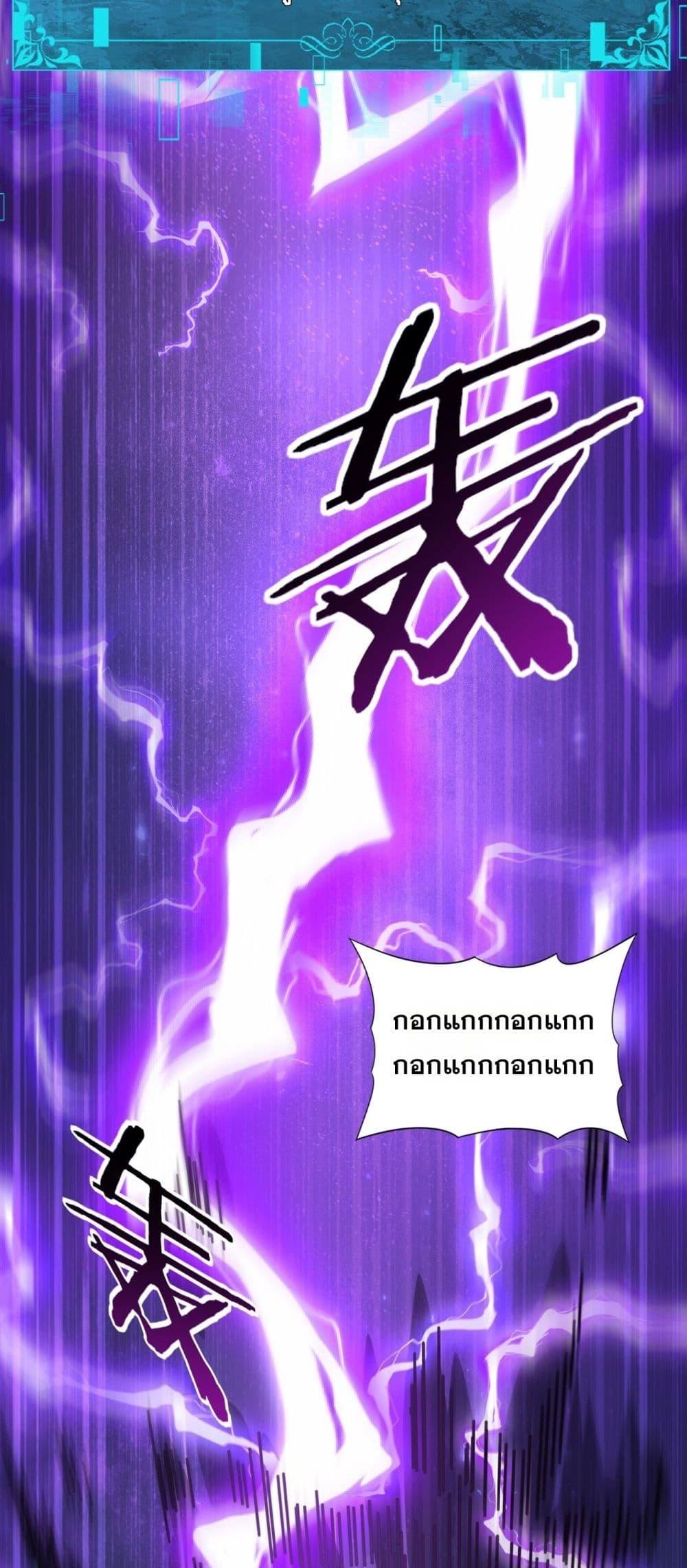 I am Drako Majstor ไหนใครว่าผู้คุมมังกร เป็นอาชีพที่อ่อนแอที่สุดไงล่ะ ตอนที่ 101 หน้า 25