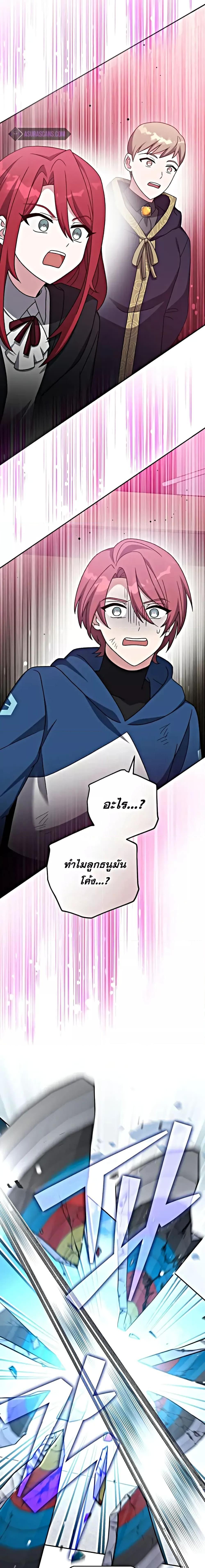 The Novel’s Extra (Remake) ตอนที่ 101 หน้า 26