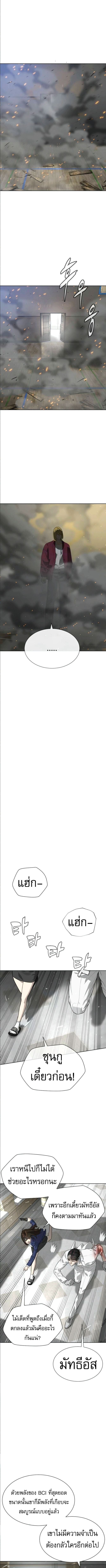 Killer Peter ปีเตอร์โคตรนักฆ่า ตอนที่ 101 หน้า 26