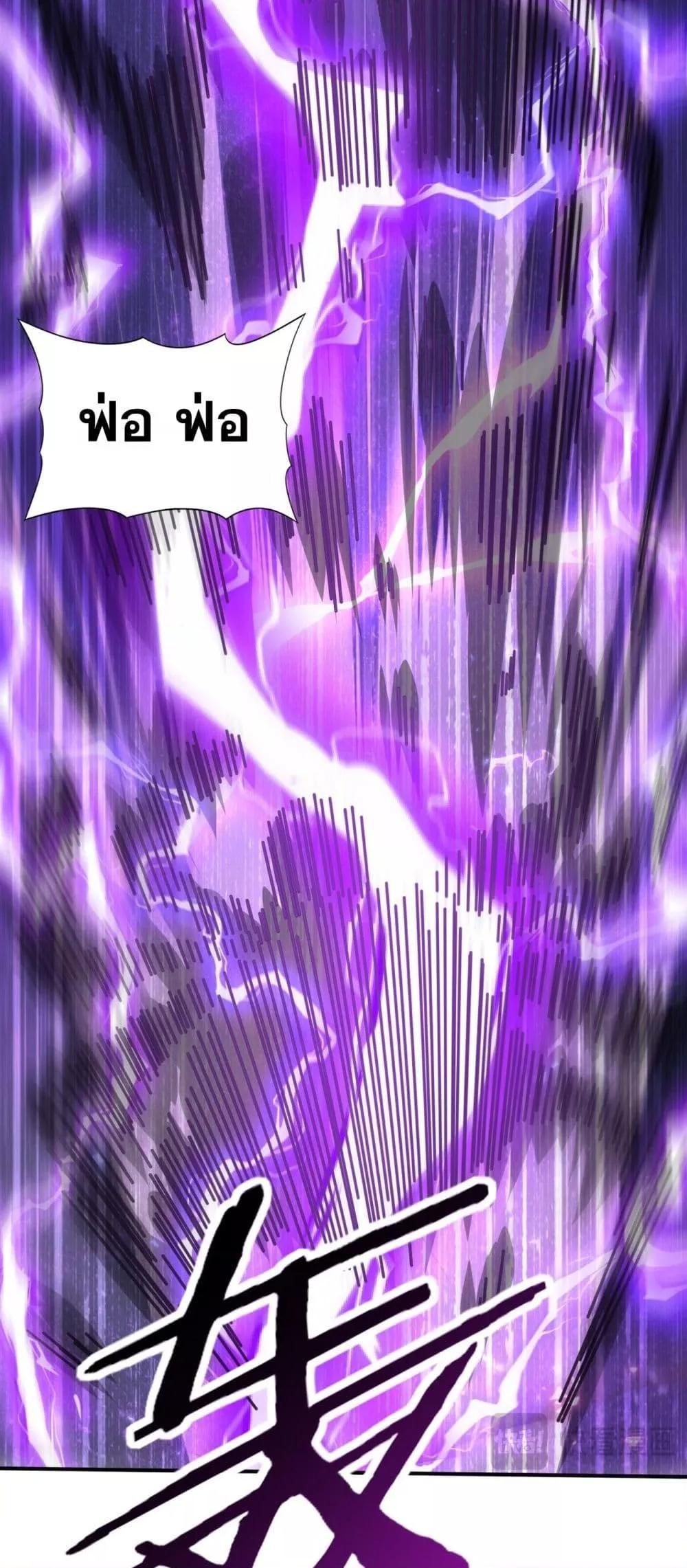 I am Drako Majstor ไหนใครว่าผู้คุมมังกร เป็นอาชีพที่อ่อนแอที่สุดไงล่ะ ตอนที่ 101 หน้า 26