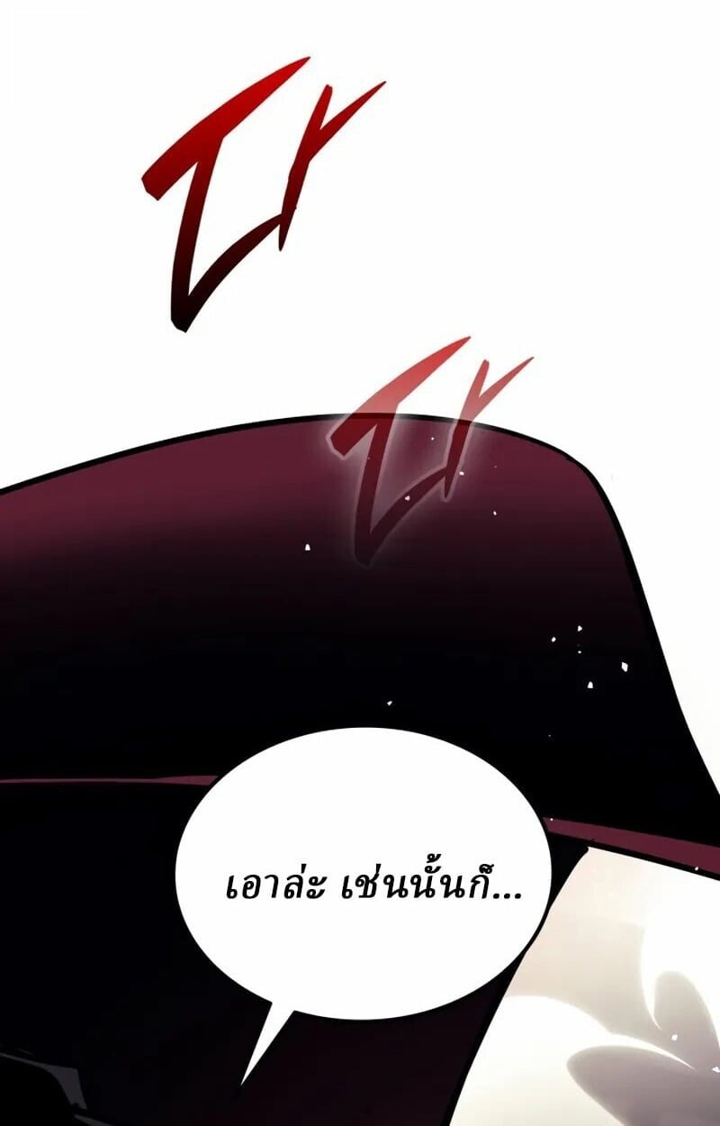 Rebirth of the Divine Demon ตอนที่ 10 126