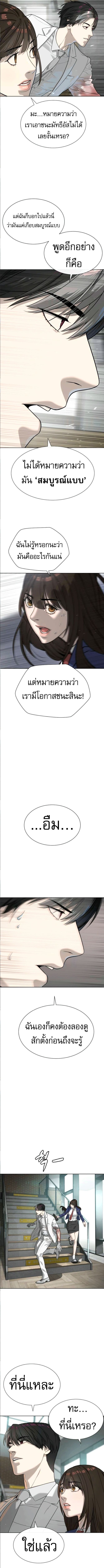 Killer Peter ปีเตอร์โคตรนักฆ่า ตอนที่ 101 หน้า 27