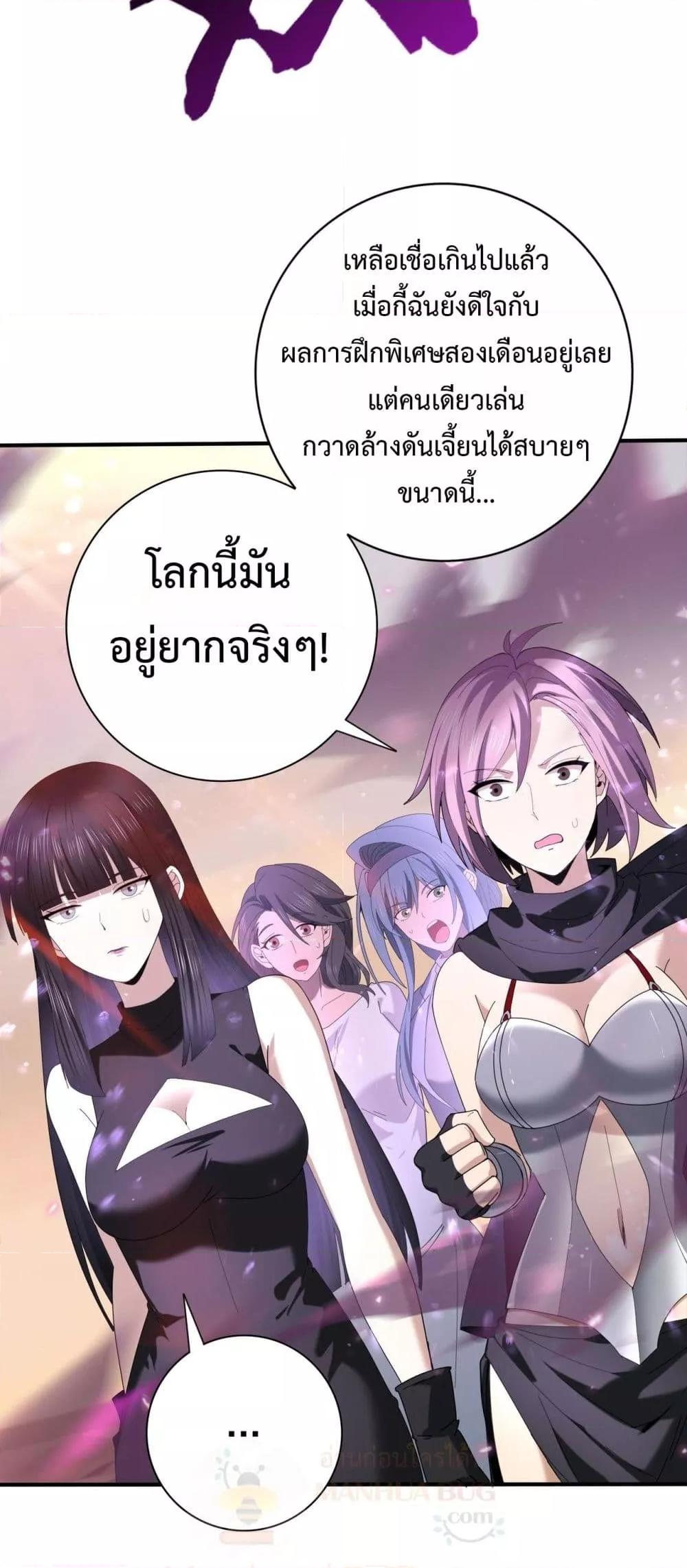 I am Drako Majstor ไหนใครว่าผู้คุมมังกร เป็นอาชีพที่อ่อนแอที่สุดไงล่ะ ตอนที่ 101 หน้า 27
