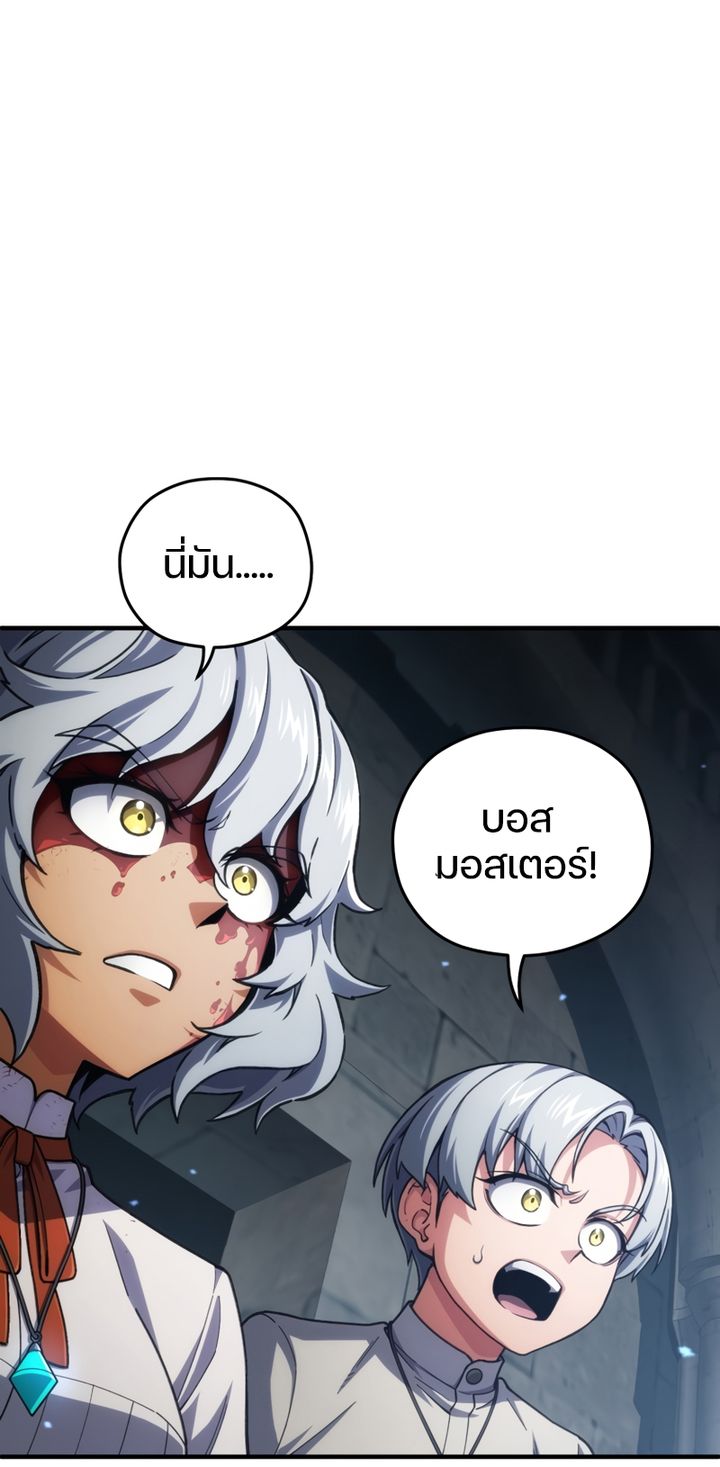 Damn Reincarnation ชีวิตใหม่ของนักรบผู้เสียสละ ตอนที่ 10 หน้า 100