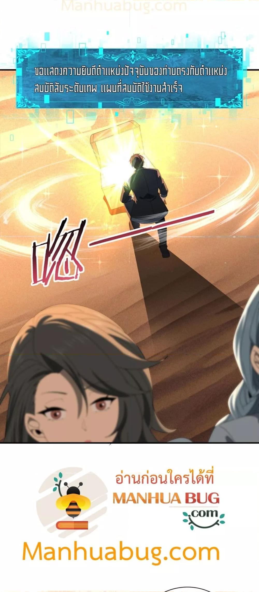 I am Drako Majstor ไหนใครว่าผู้คุมมังกร เป็นอาชีพที่อ่อนแอที่สุดไงล่ะ ตอนที่ 101 หน้า 28