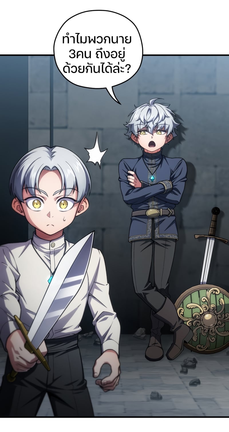 Damn Reincarnation ชีวิตใหม่ของนักรบผู้เสียสละ ตอนที่ 10 หน้า 102