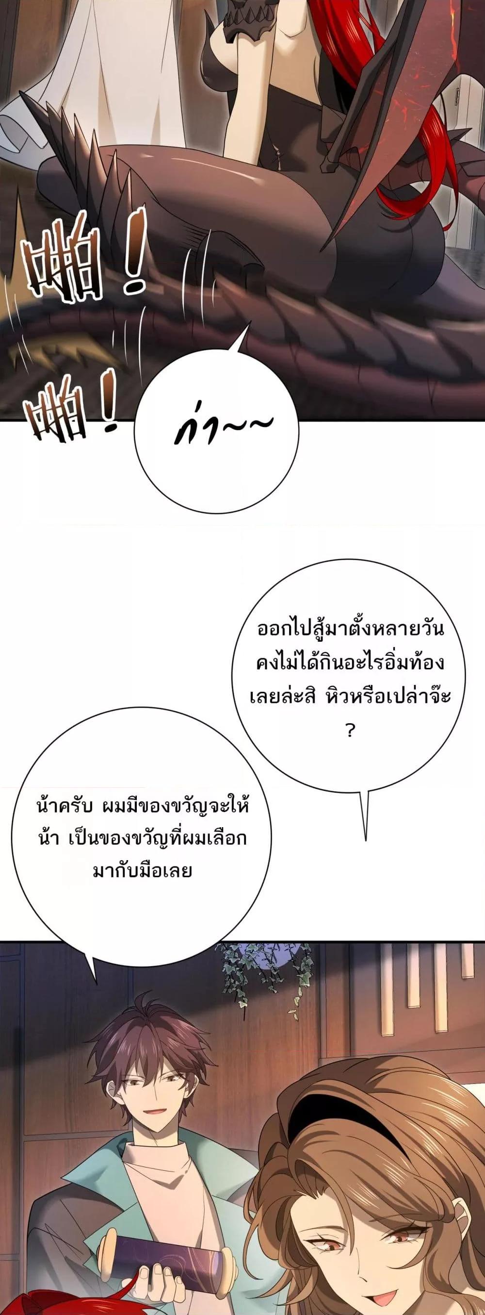 I am Drako Majstor ไหนใครว่าผู้คุมมังกร เป็นอาชีพที่อ่อนแอที่สุดไงล่ะ ตอนที่ 10 หน้า 13