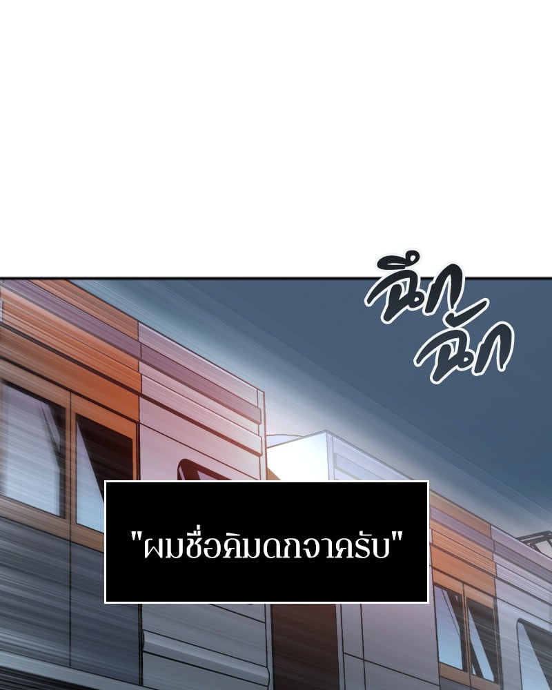 Omniscient Reader อ่านชะตาวันสิ้นโลก ตอนที่ 1 หน้า 13