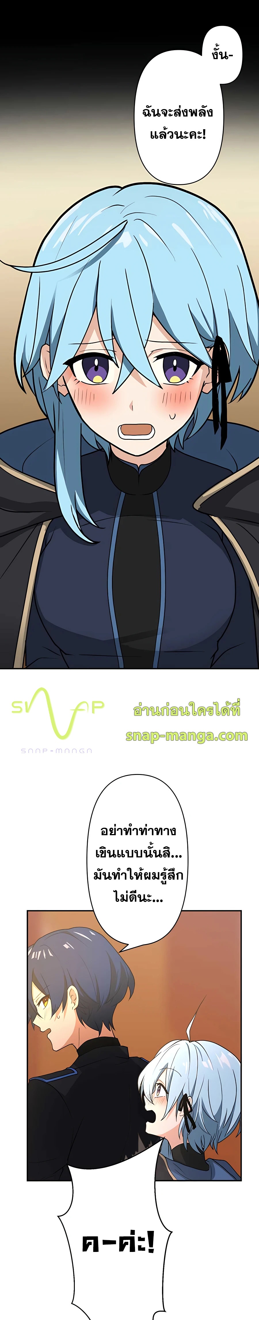 Hidden Class Gravity User เป้าหมายครั้งที่ 2 ต้องเป็นสุดยอดผู้แข็งแกร่งด้วยคลาสลับ ตอนที่ 10 หน้า 13