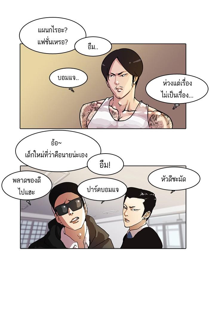 Lookism ตอนที่ 10 13