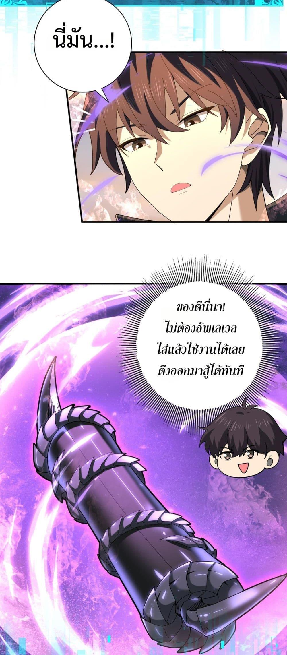 I am Drako Majstor ไหนใครว่าผู้คุมมังกร เป็นอาชีพที่อ่อนแอที่สุดไงล่ะ ตอนที่ 101 หน้า 30