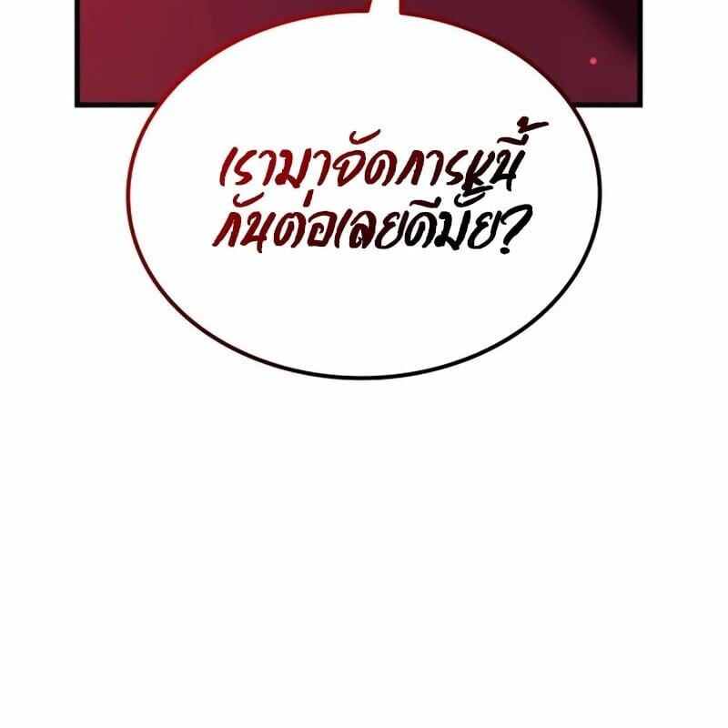 Rebirth of the Divine Demon ตอนที่ 10 130