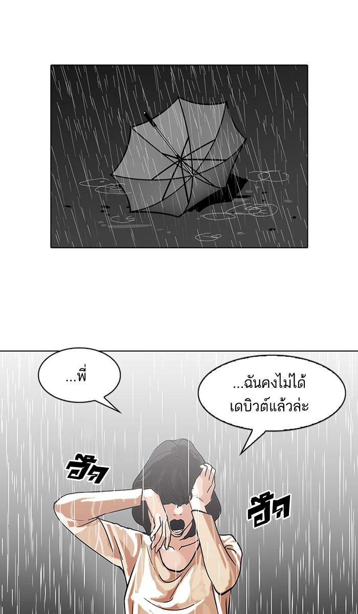 Lookism ตอนที่ 101 หน้า 31