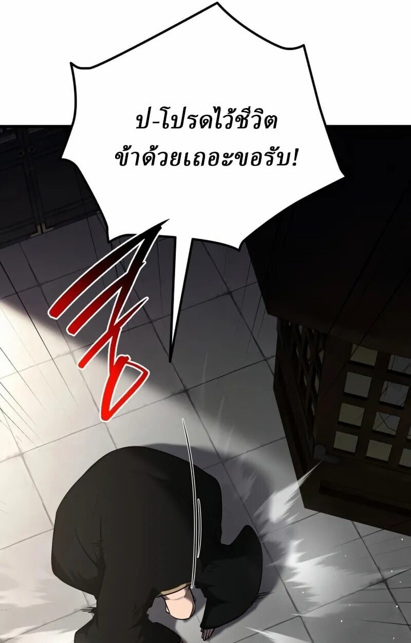 Rebirth of the Divine Demon ตอนที่ 10 131