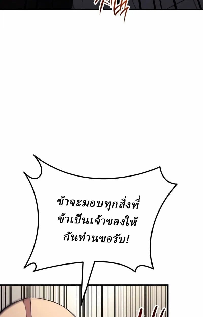 Rebirth of the Divine Demon ตอนที่ 10 133