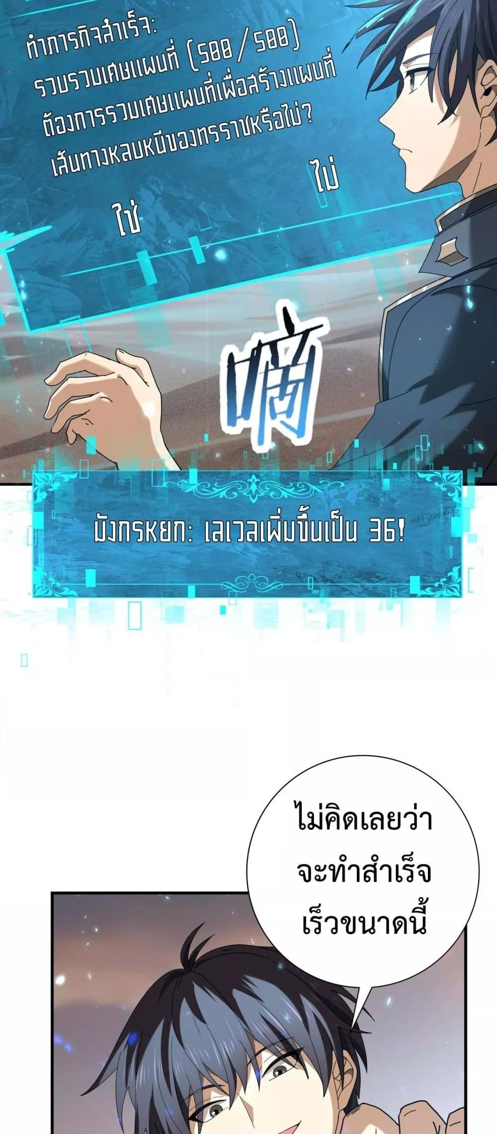 I am Drako Majstor ไหนใครว่าผู้คุมมังกร เป็นอาชีพที่อ่อนแอที่สุดไงล่ะ ตอนที่ 101 หน้า 34