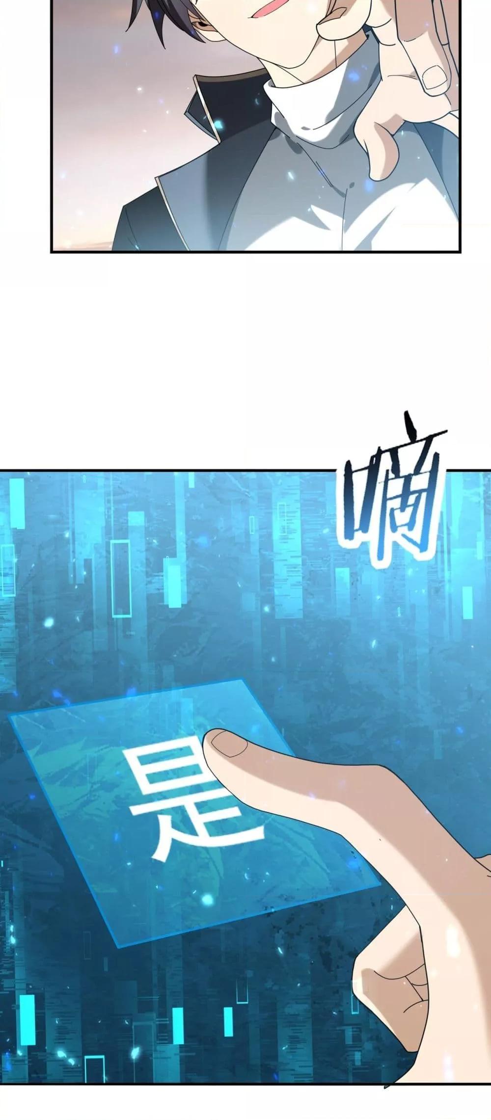 I am Drako Majstor ไหนใครว่าผู้คุมมังกร เป็นอาชีพที่อ่อนแอที่สุดไงล่ะ ตอนที่ 101 หน้า 35