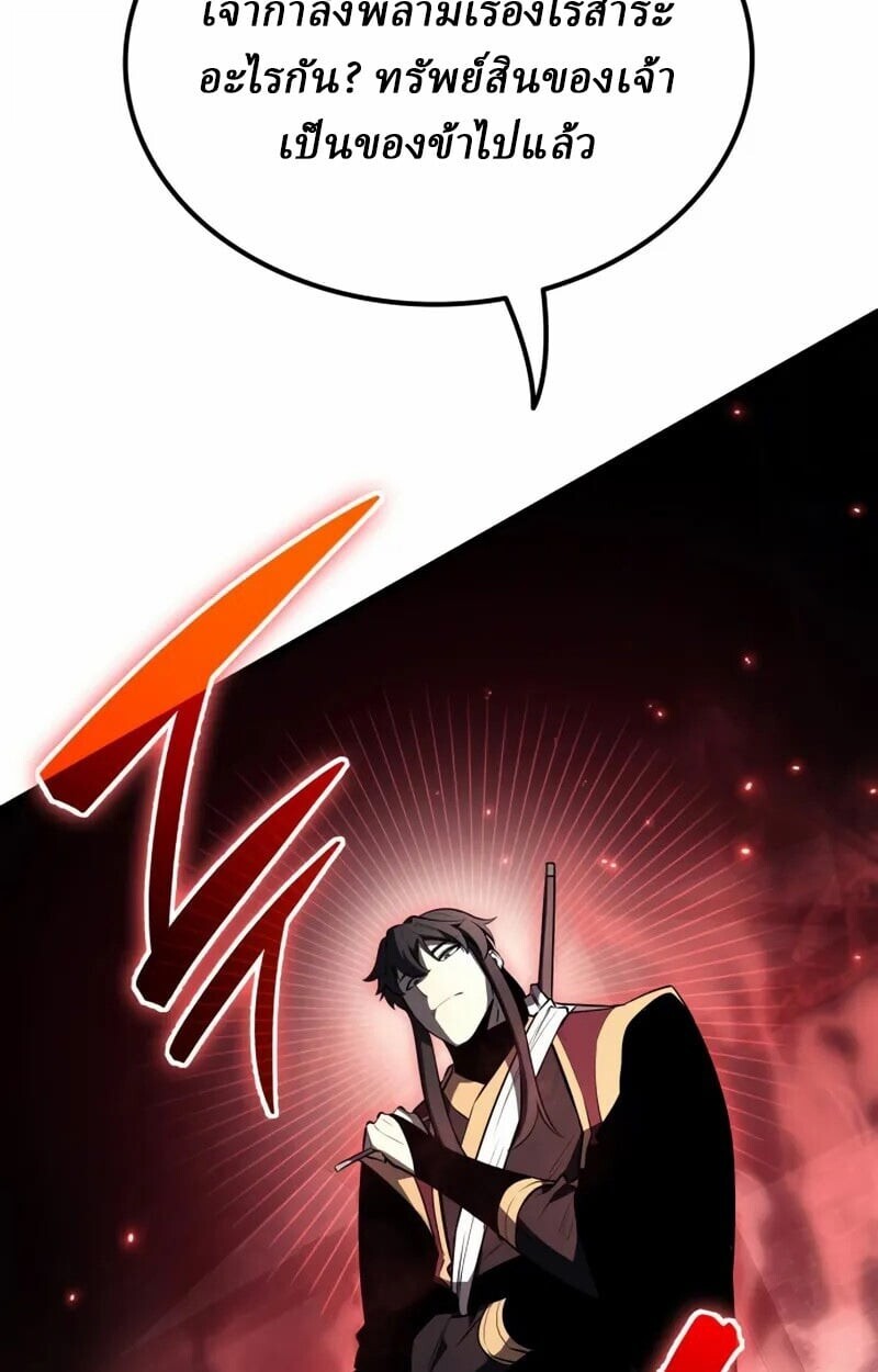 Rebirth of the Divine Demon ตอนที่ 10 135