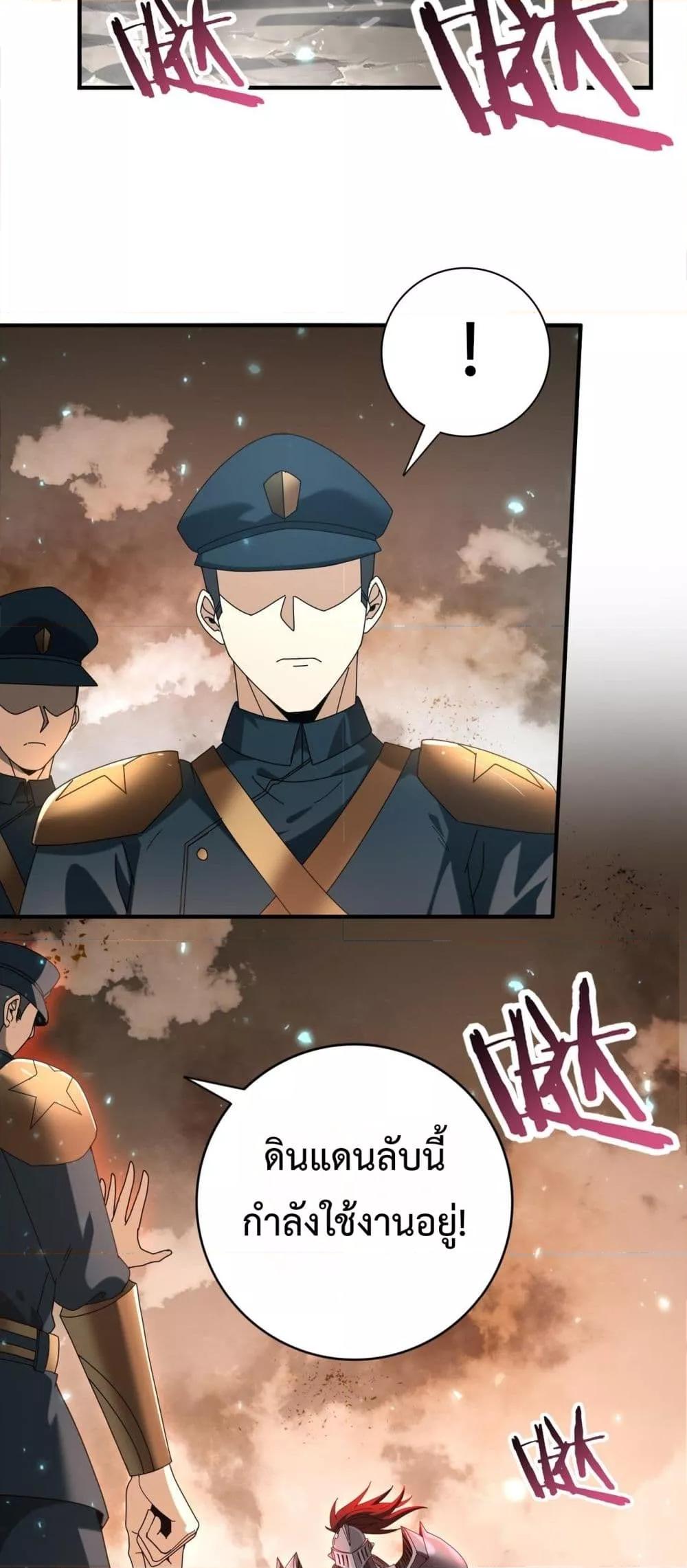 I am Drako Majstor ไหนใครว่าผู้คุมมังกร เป็นอาชีพที่อ่อนแอที่สุดไงล่ะ ตอนที่ 101 หน้า 37