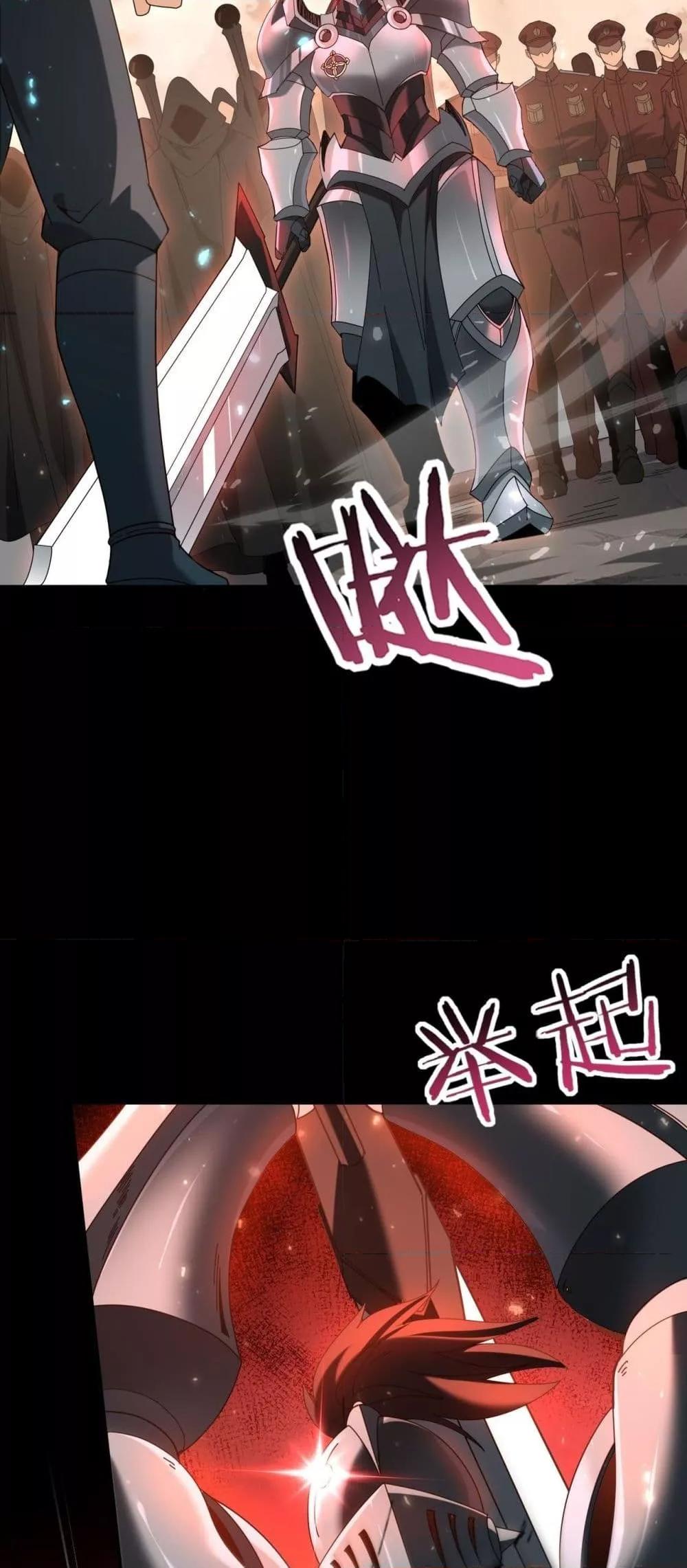 I am Drako Majstor ไหนใครว่าผู้คุมมังกร เป็นอาชีพที่อ่อนแอที่สุดไงล่ะ ตอนที่ 101 หน้า 38