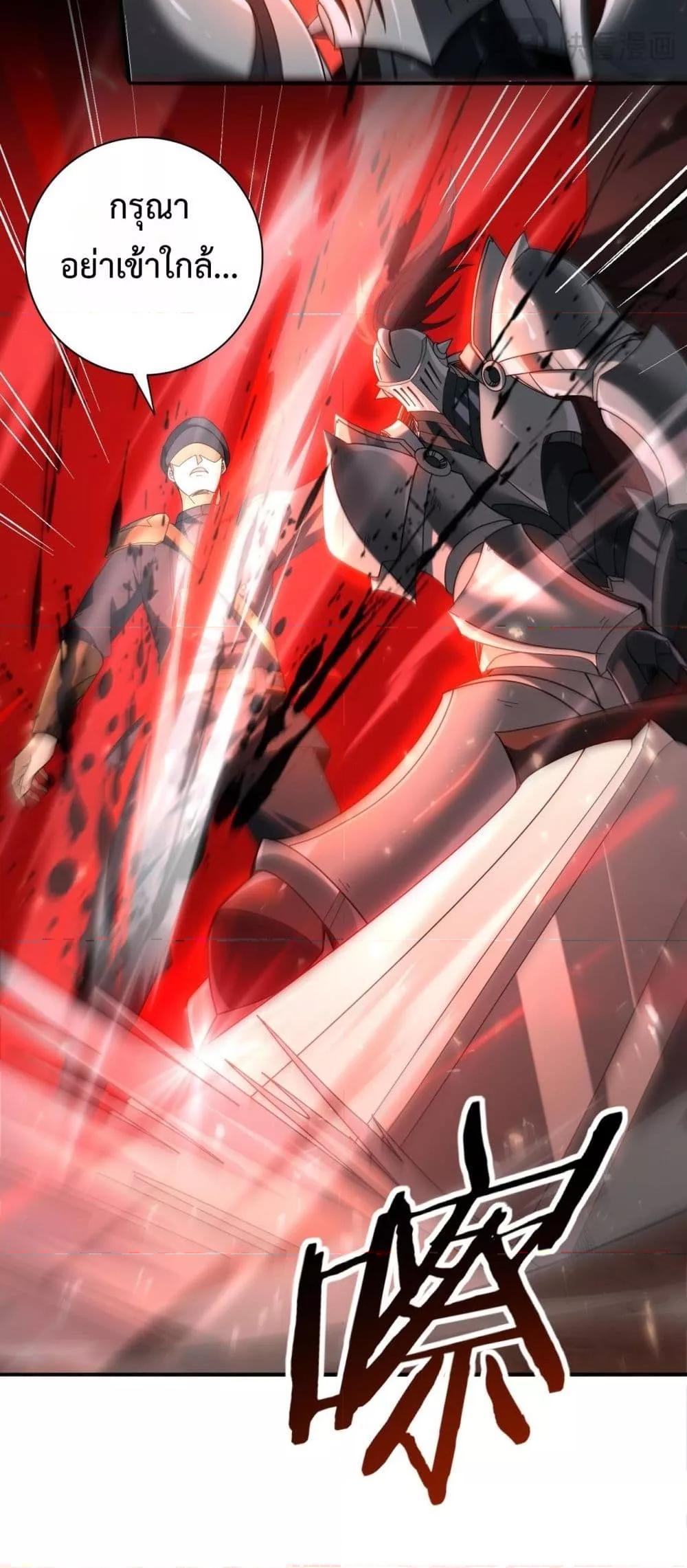 I am Drako Majstor ไหนใครว่าผู้คุมมังกร เป็นอาชีพที่อ่อนแอที่สุดไงล่ะ ตอนที่ 101 หน้า 39
