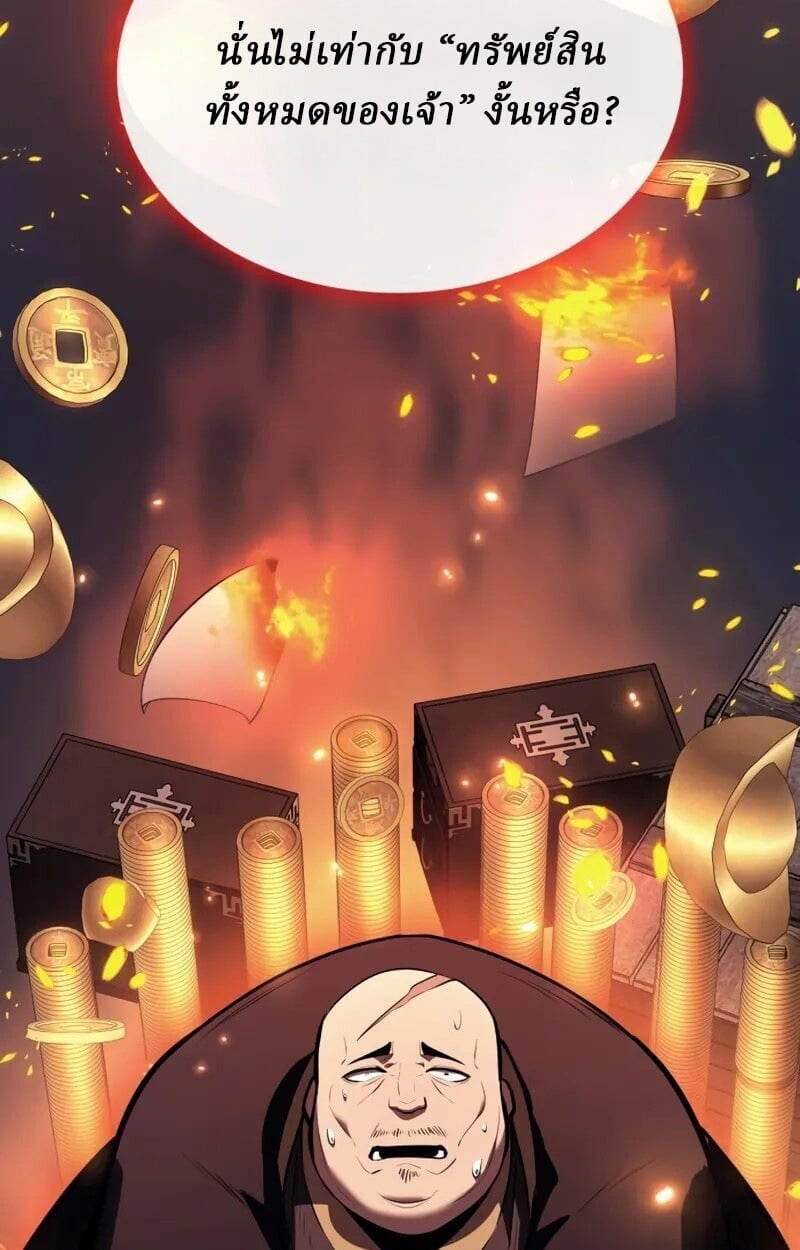 Rebirth of the Divine Demon ตอนที่ 10 139