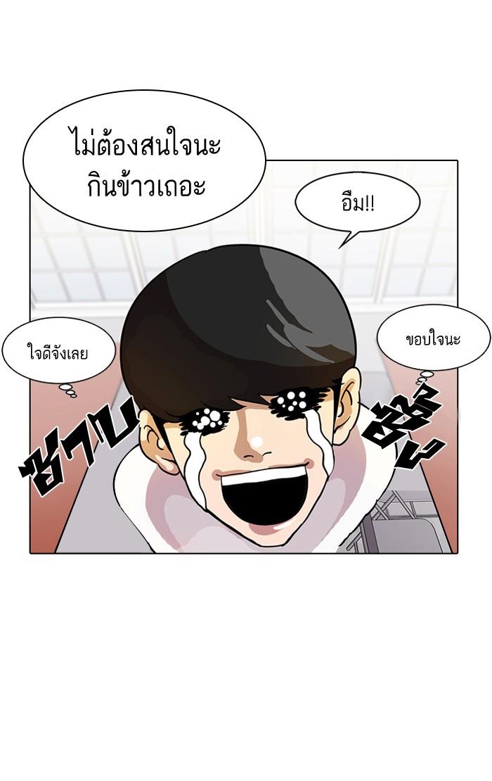 Lookism ตอนที่ 10 14