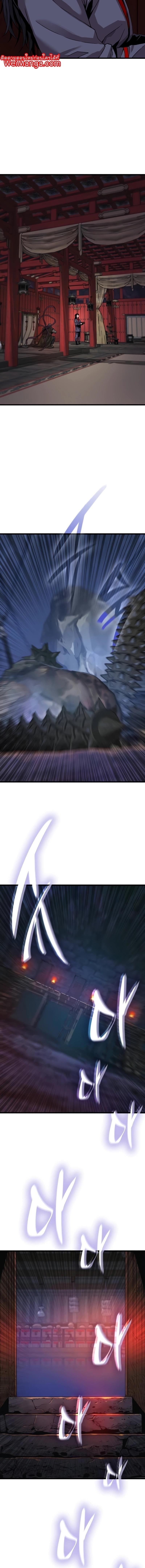 Myst Might Mayhem ตอนที่ 10 หน้า 14