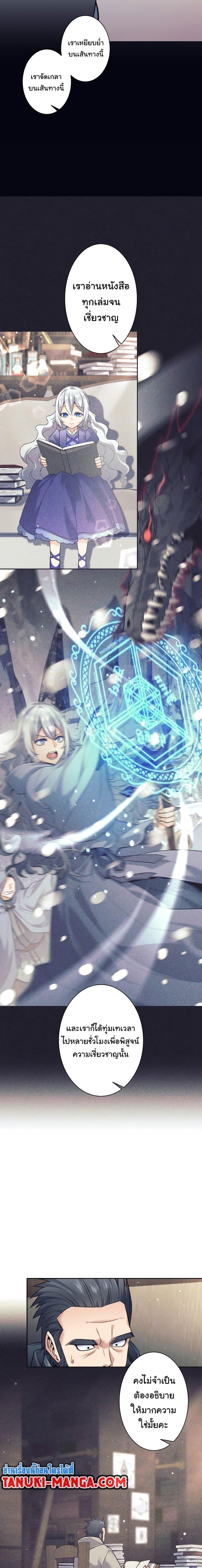 I Quit the Hero’s Party ตี้ผู้กล้ากากๆแบบนี้ ฉันขอลาออก! ตอนที่ 10 หน้า 14