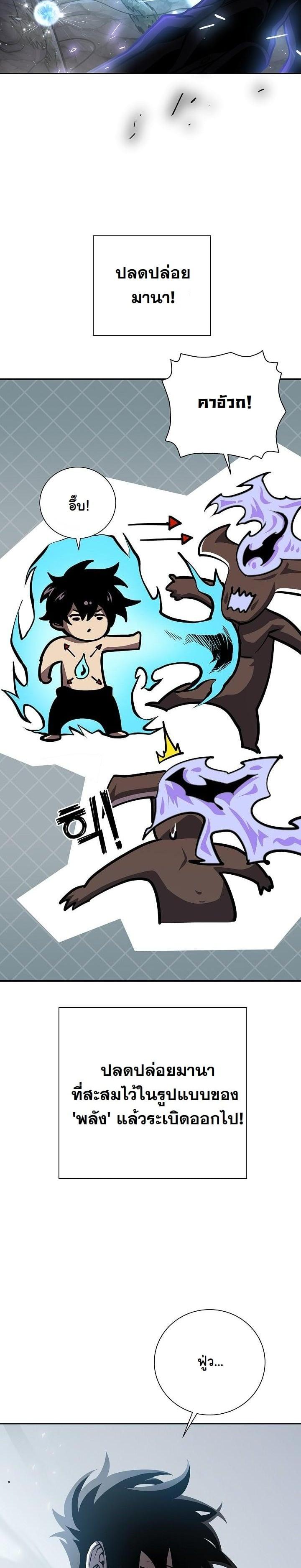 The Sword God from a Ruined World เทพดาบผู้รอดจากโลกที่ล่มสลาย ตอนที่ 10 หน้า 14