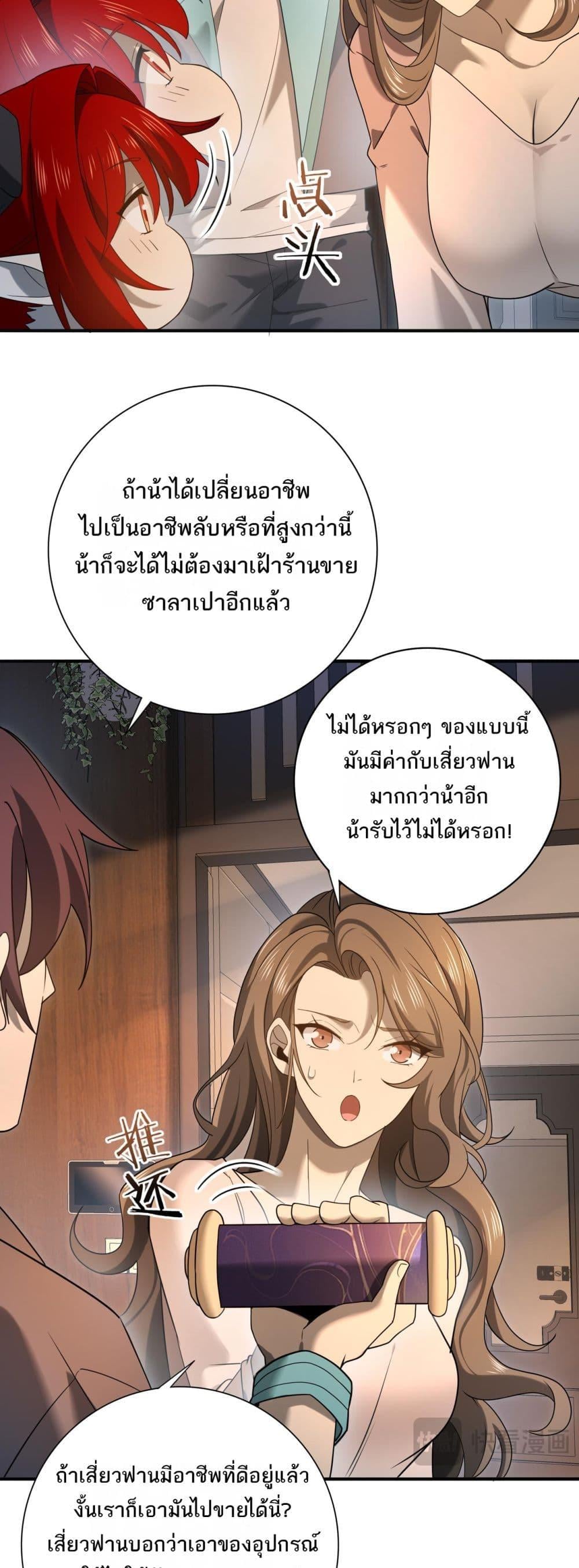 I am Drako Majstor ไหนใครว่าผู้คุมมังกร เป็นอาชีพที่อ่อนแอที่สุดไงล่ะ ตอนที่ 10 หน้า 14