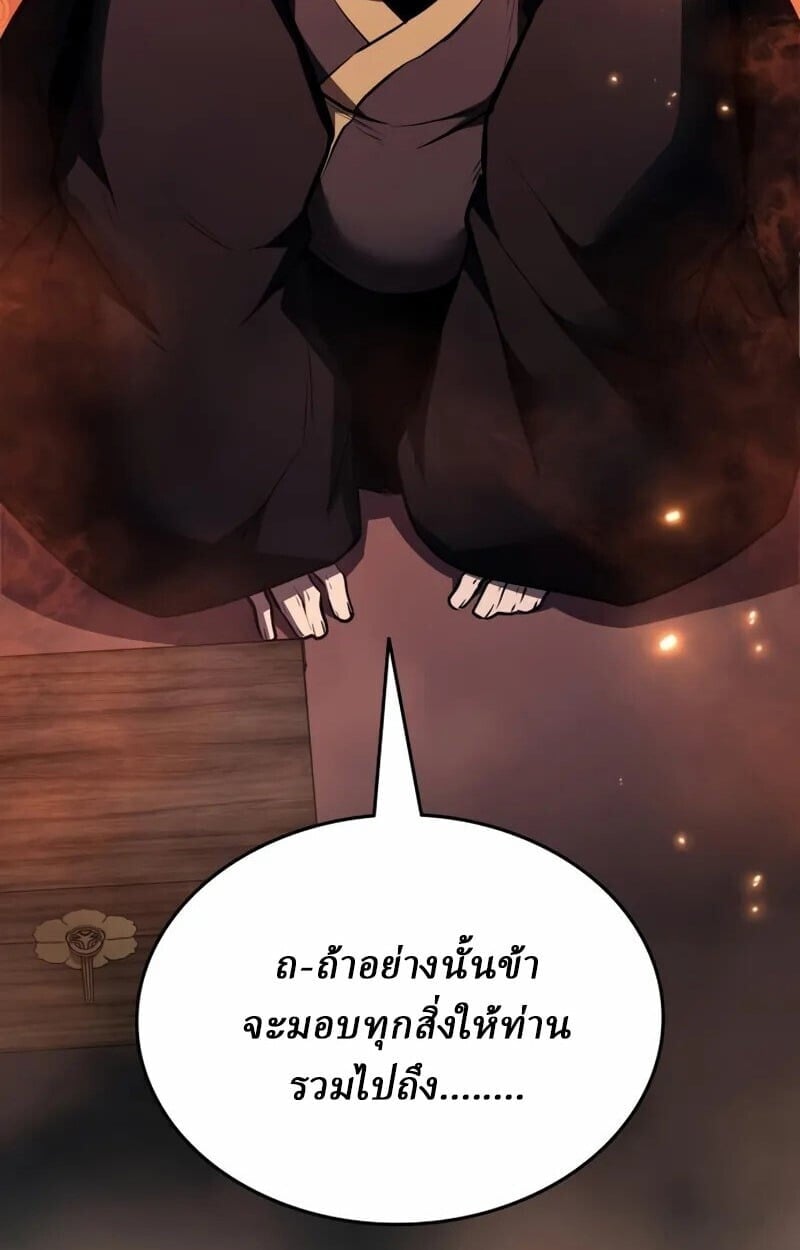 Rebirth of the Divine Demon ตอนที่ 10 140