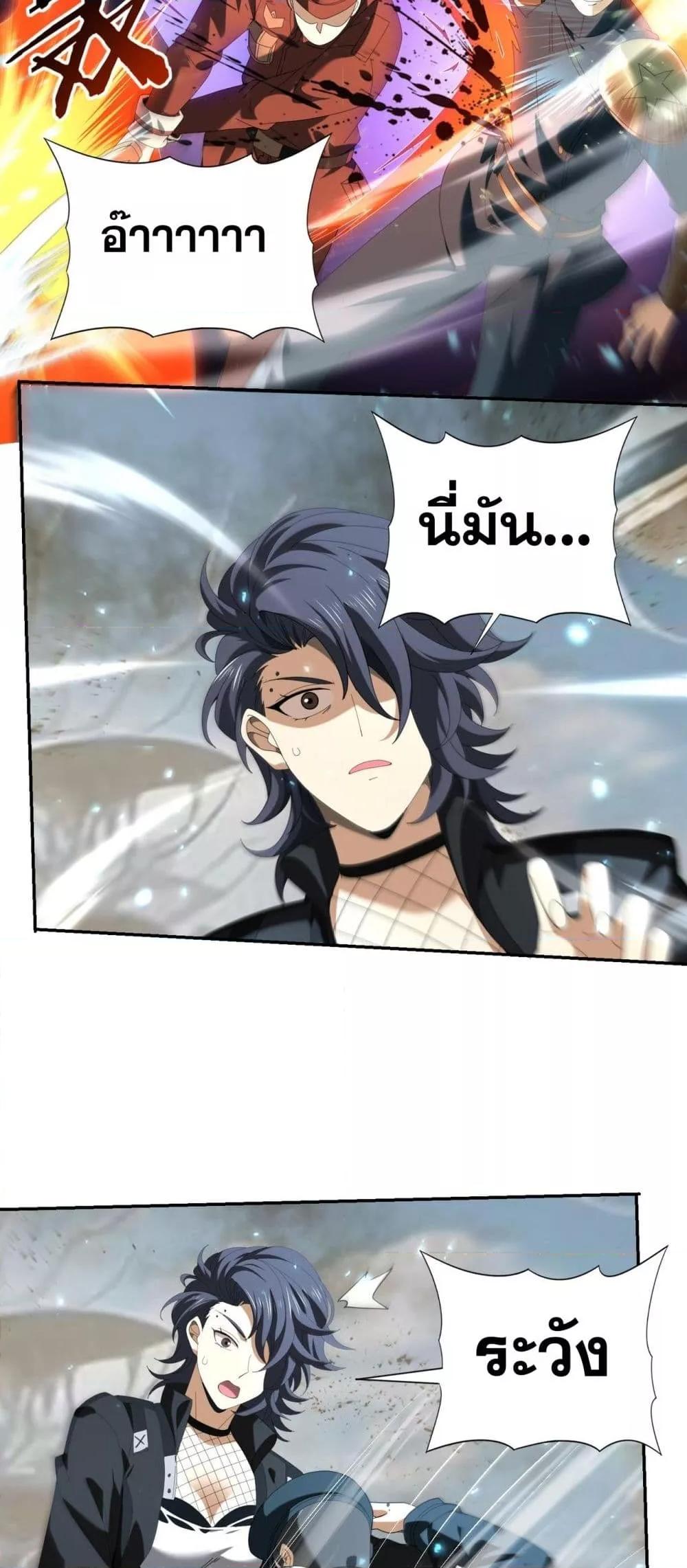 I am Drako Majstor ไหนใครว่าผู้คุมมังกร เป็นอาชีพที่อ่อนแอที่สุดไงล่ะ ตอนที่ 101 หน้า 43