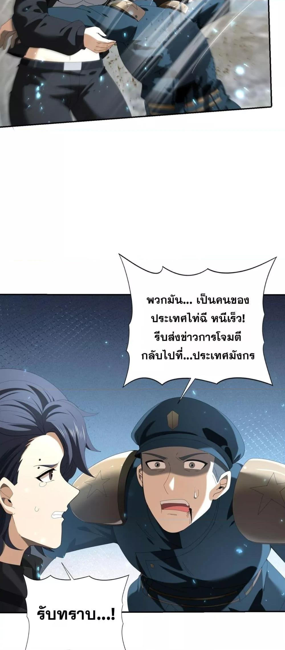 I am Drako Majstor ไหนใครว่าผู้คุมมังกร เป็นอาชีพที่อ่อนแอที่สุดไงล่ะ ตอนที่ 101 หน้า 44