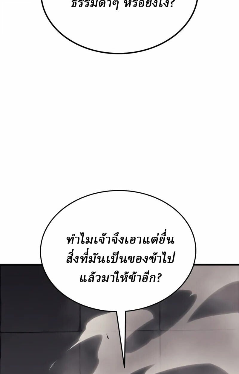 Rebirth of the Divine Demon ตอนที่ 10 144