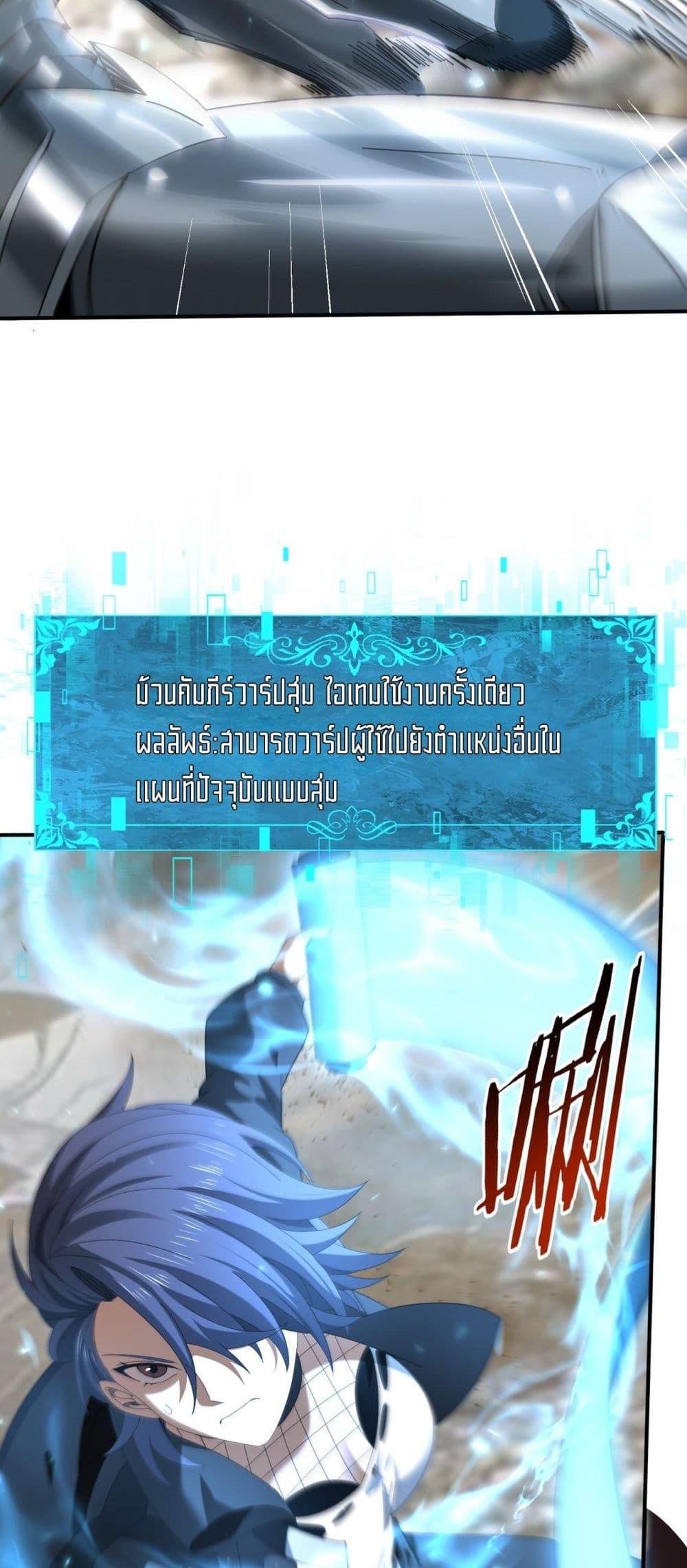 I am Drako Majstor ไหนใครว่าผู้คุมมังกร เป็นอาชีพที่อ่อนแอที่สุดไงล่ะ ตอนที่ 101 หน้า 48