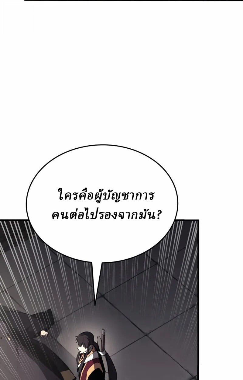 Rebirth of the Divine Demon ตอนที่ 10 148