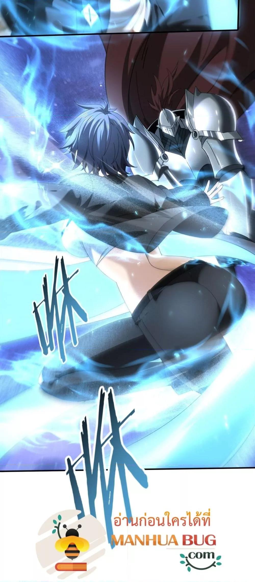 I am Drako Majstor ไหนใครว่าผู้คุมมังกร เป็นอาชีพที่อ่อนแอที่สุดไงล่ะ ตอนที่ 101 หน้า 49