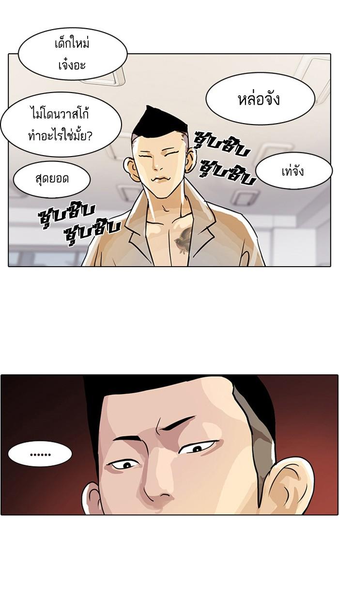 Lookism ตอนที่ 10 15