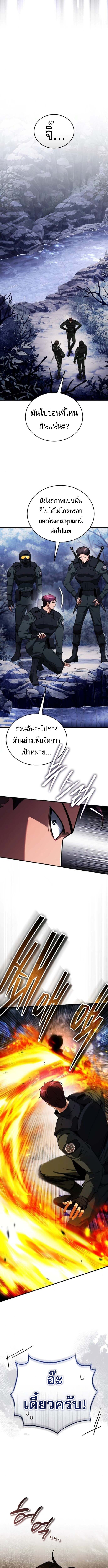 Echoes of the Reverse Planet ตอนที่ 10 15