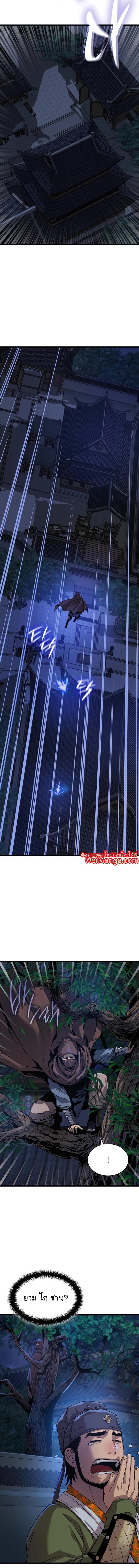 Myst Might Mayhem ตอนที่ 10 หน้า 15