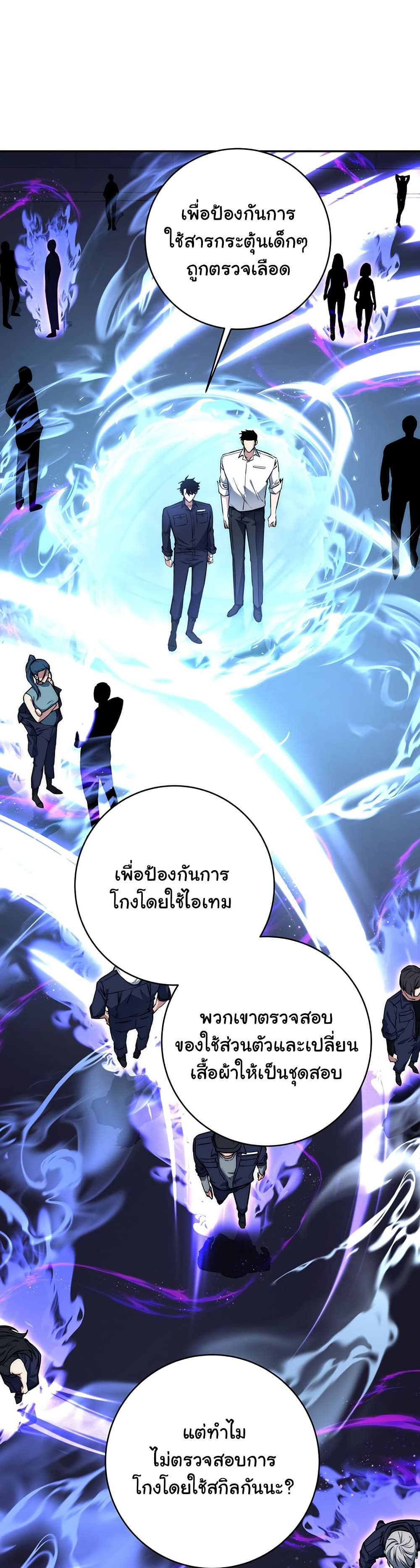 Return of the Sword God-Rank Civil Servant ตอนที่ 10 หน้า 15