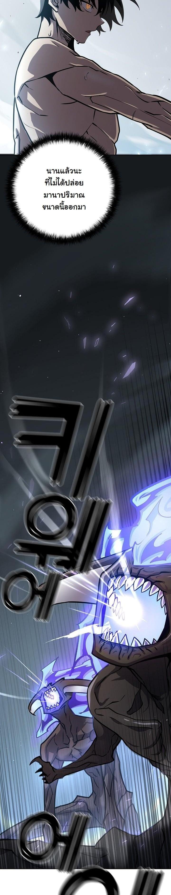 The Sword God from a Ruined World เทพดาบผู้รอดจากโลกที่ล่มสลาย ตอนที่ 10 หน้า 15