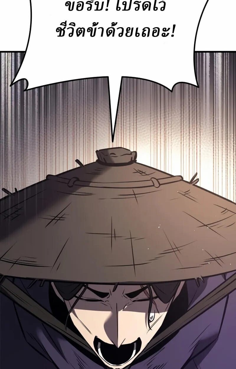 Rebirth of the Divine Demon ตอนที่ 10 151