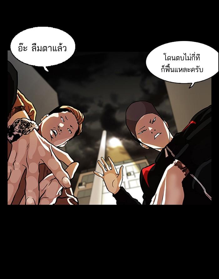 Lookism ตอนที่ 101 หน้า 53