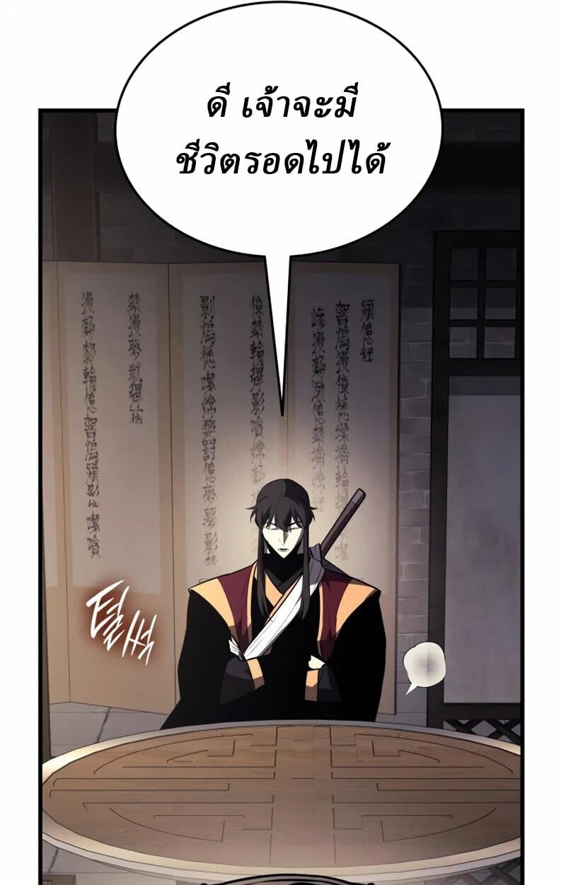 Rebirth of the Divine Demon ตอนที่ 10 154