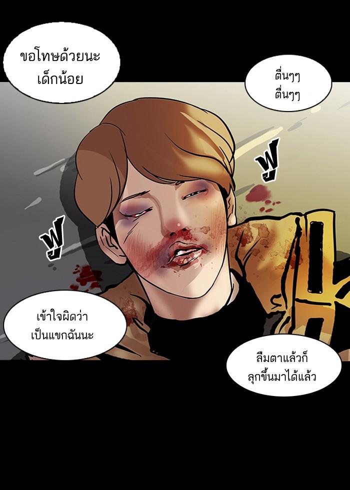 Lookism ตอนที่ 101 หน้า 54